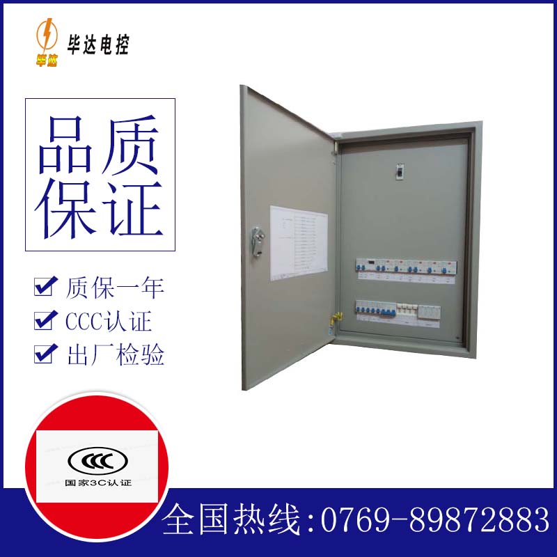 灞桥照明控制箱