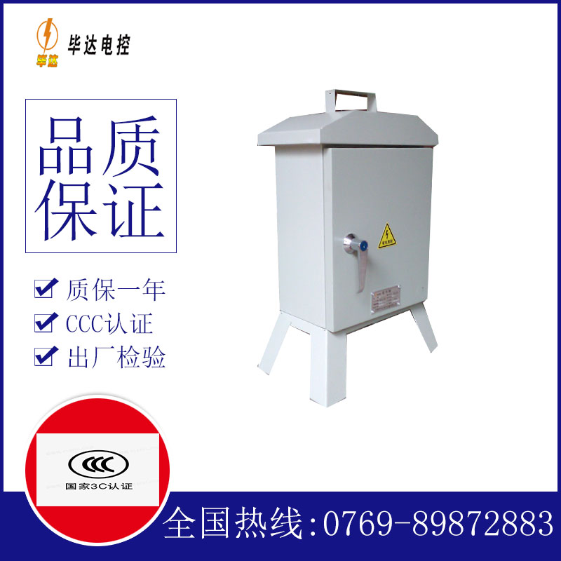 灞桥临时控制箱